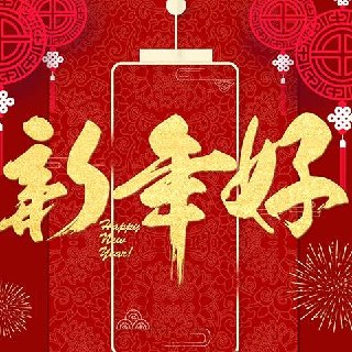 2020年郑州市乐目商贸有限公司春节放假通知